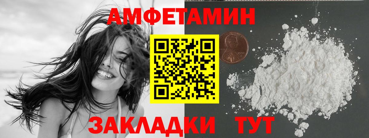 АМФ  АМФЕТАМИН  Вход с VPN  Amphetamine 98%  Семёнов 