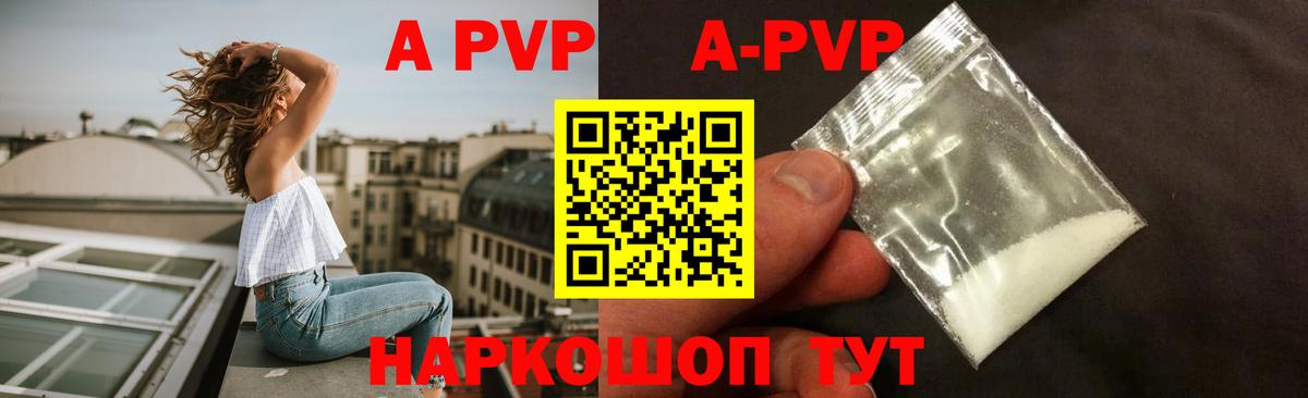 Alfa_PVP мука  APVP мука  Семёнов  Вход с VPN  где можно купить   APVP СК КРИС 