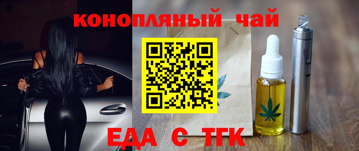 Семёнов  Canna-Cookies конопля  Вход с VPN 