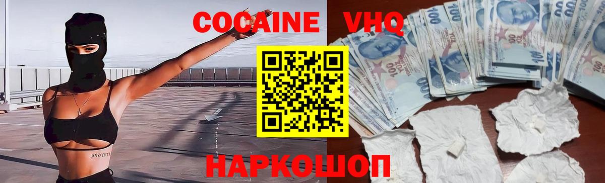 COCAIN FishScale  Вход с VPN  Семёнов 