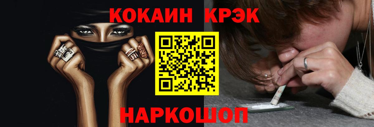 Cocaine 98% Семёнов