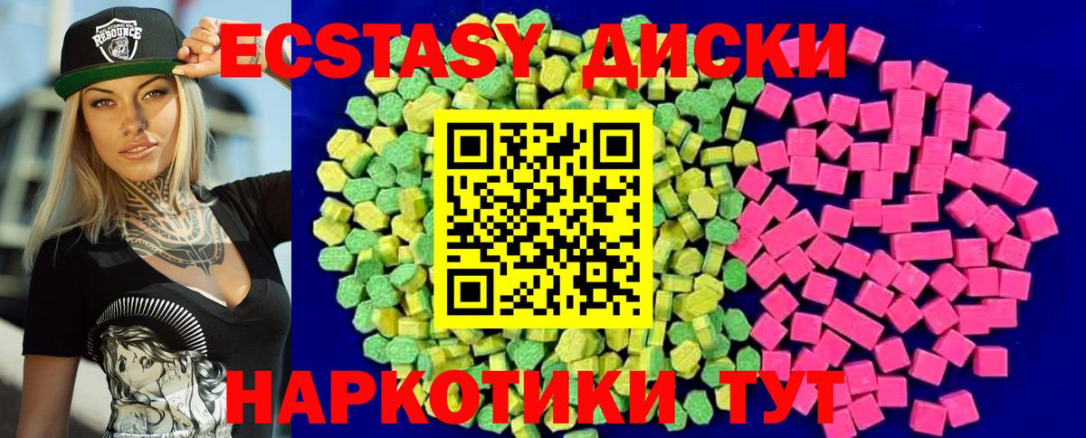 Семёнов  дарнет шоп  Вход с VPN  площадка как зайти  ЭКСТАЗИ  Экстази диски 