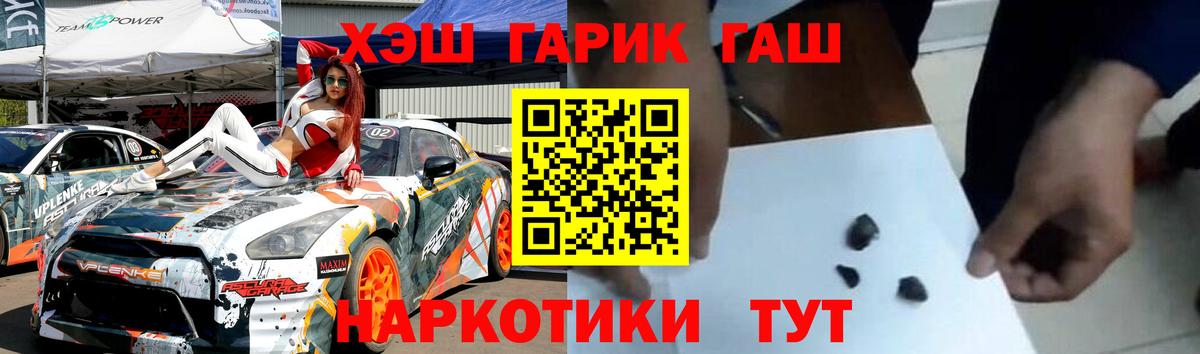дарнет шоп  ГАШ VHQ  Гашиш хэш  Вход с VPN  Семёнов 
