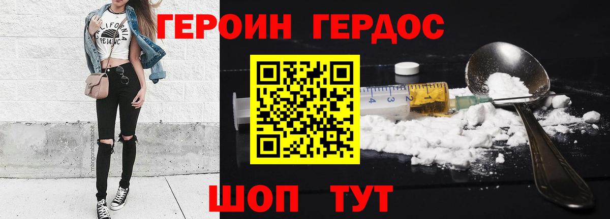 ГЕРОИН гречка Семёнов