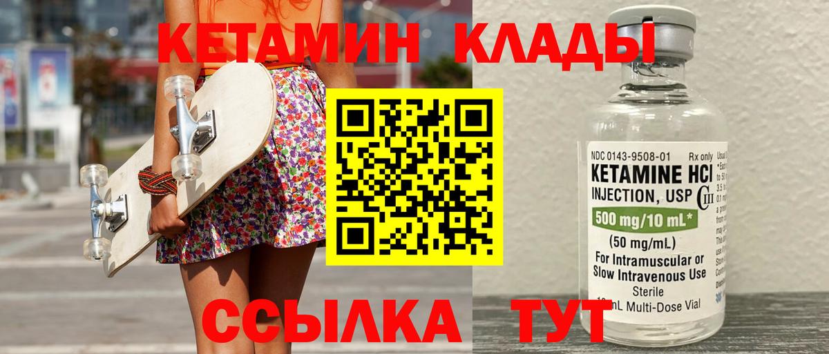 Кетамин VHQ Семёнов