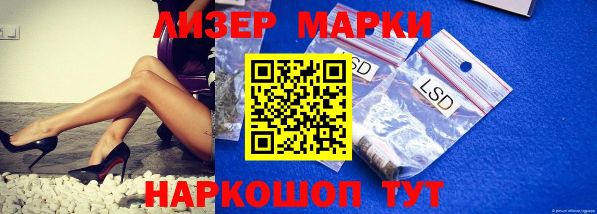 Семёнов  ЛСД экстази кислота  Вход с VPN 