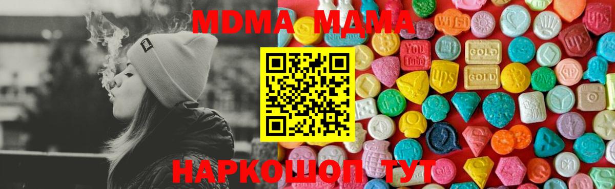 Семёнов  MDMA Molly  Вход с VPN 
