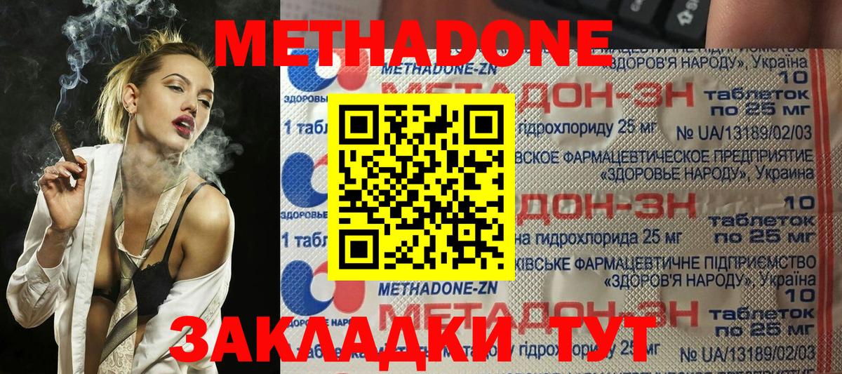 hydra tor  Вход с VPN  Семёнов  МЕТАДОН мёд 