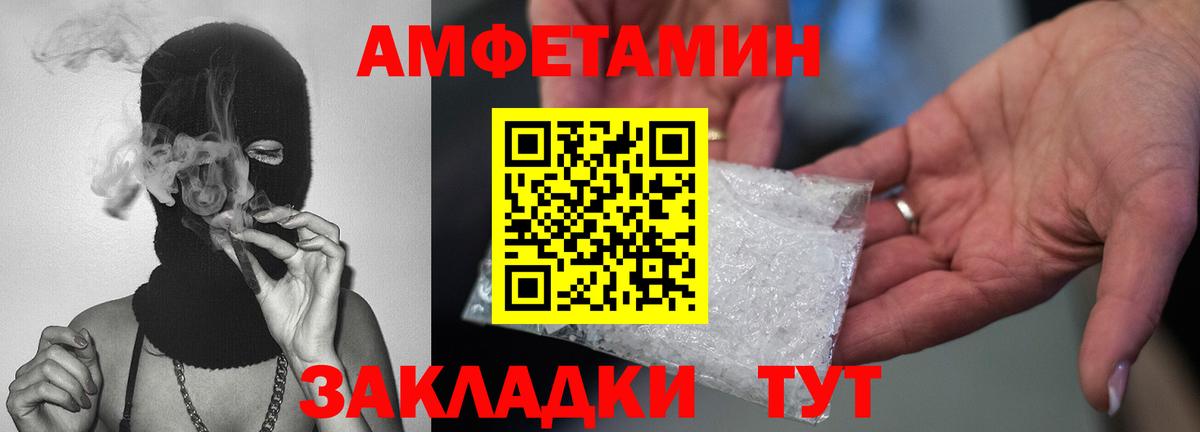 Метамфетамин кристалл Семёнов